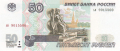 Russia 1 50 Roubles, 1997